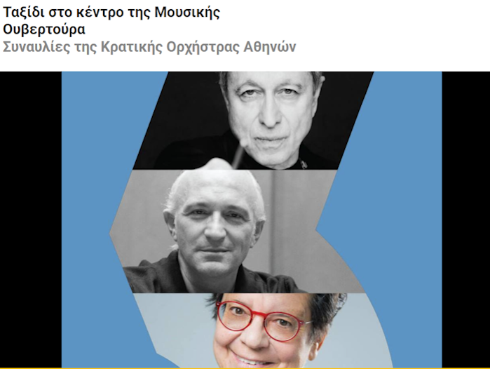 Read more about the article Πάμε θέατρο: «Ταξίδι στο κέντρο της Μουσικής Ουβερτούρα» στο Μέγαρο Μουσικής Αθηνών