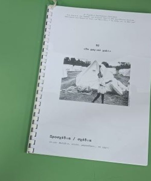Δράση_27_05_25-3